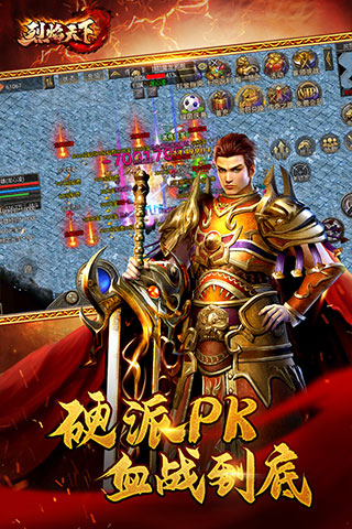 烈焰天下正式版