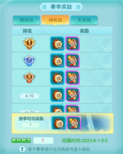 逍遥情缘正式正版擂台争霸玩法攻略图片8