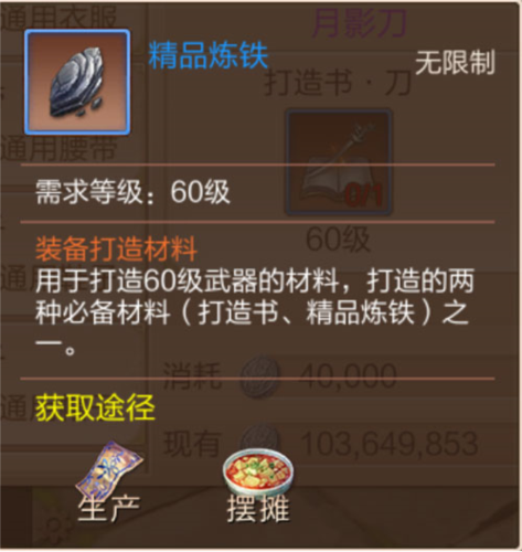 天空纪元手游最新版系统介绍5
