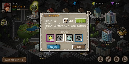 幸存者危城新手攻略2