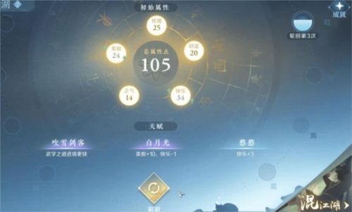 逆水寒手游12