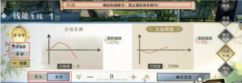 逆水寒手游17