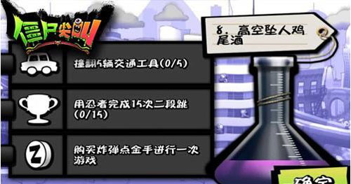 僵尸尖叫刷金币技巧分享3