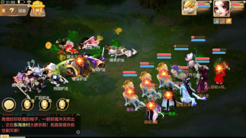 大话西游手游九游版9