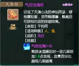 大话西游手游九游版14