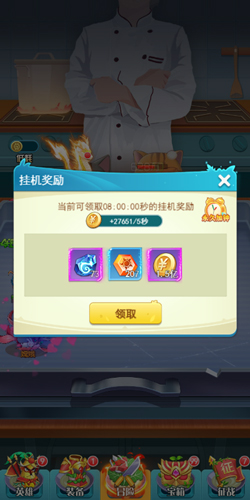 切菜狂人九游版关卡系统4