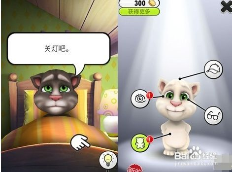 会说话的汤姆游戏攻略1