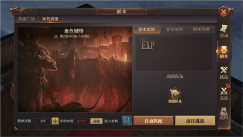 精灵盛典黎明vivo客户端升级攻略2