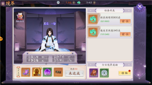 天境传说手游灵玉获取攻略2