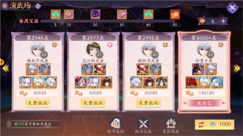 天境传说手游灵玉获取攻略8