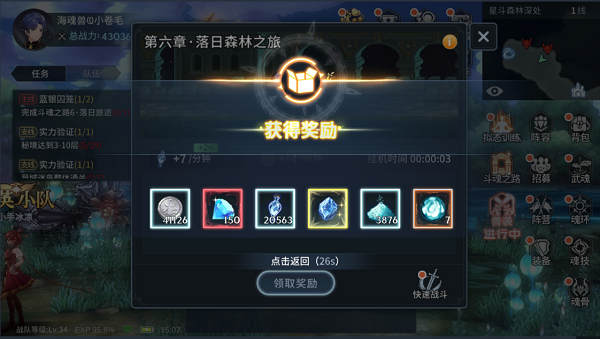 斗罗大陆斗神再临联想版钻石获取方法6