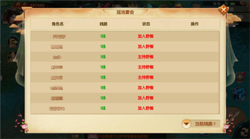 天缘传说0.05折图片5