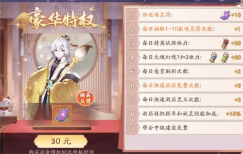 天境传说新手指南3