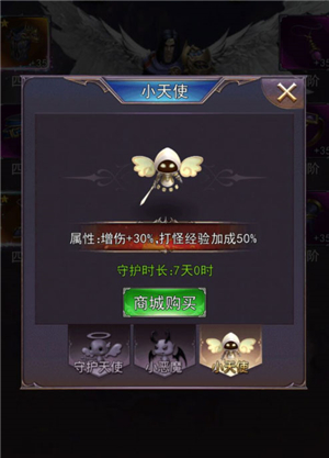 四眼小魔游戏攻略1