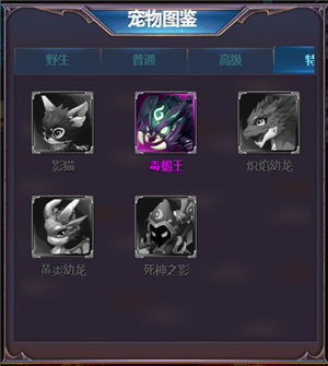 四眼小魔游戏攻略3