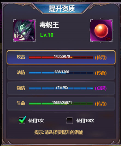 四眼小魔游戏攻略6