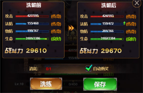 四眼小魔游戏攻略7