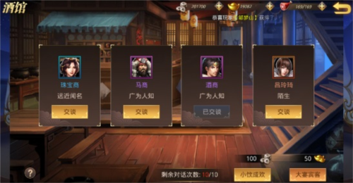 真赵云无双满vip版结义婚姻系统11