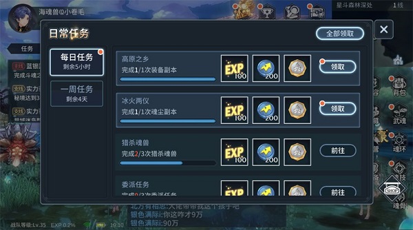 斗罗大陆斗神再临4399版新手攻略5
