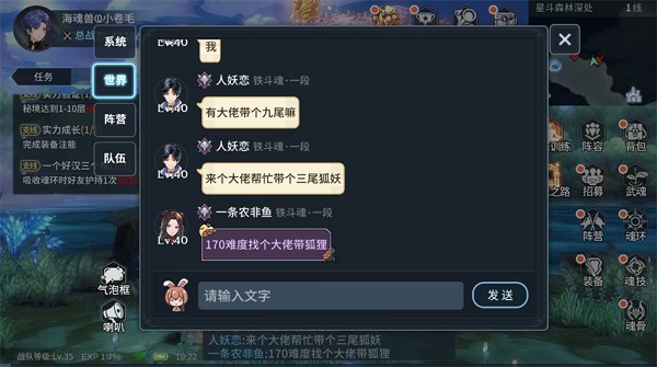 斗罗大陆斗神再临4399版新手攻略8