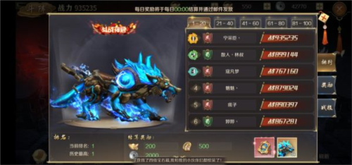 鸿图归来拓梦版竞技场攻略2