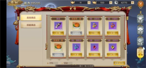 鸿图归来拓梦版竞技场攻略4