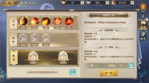 鸿图归来v3.2.0版如何快速提升战力2