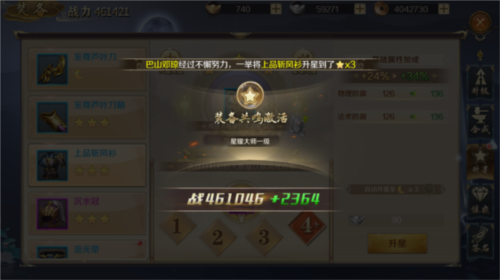 鸿图归来v3.2.0版如何快速提升战力3