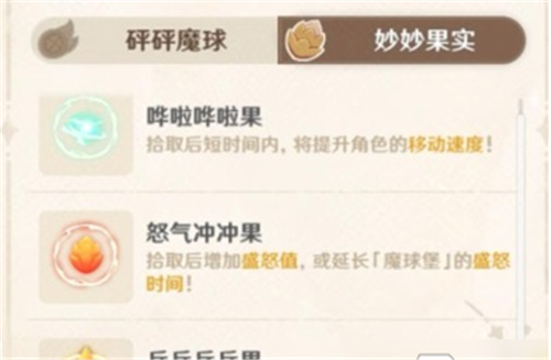 原神应用宝版图片3