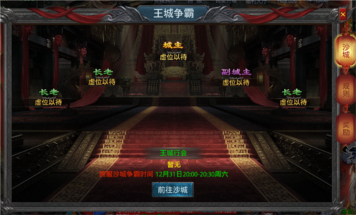 盛世龙城游戏宣传图1
