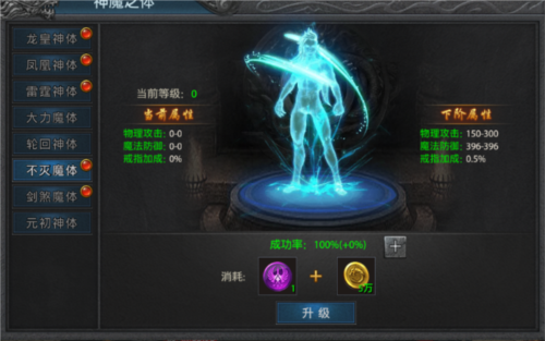 盛世龙城游戏宣传图2