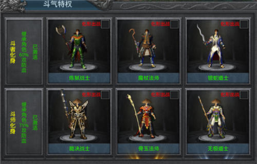 盛世龙城特色玩法2