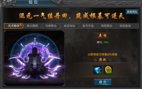 盛世龙城特色玩法4