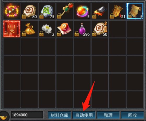 盛世龙城正式正版传奇手游新手攻略3