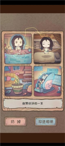 辞职后的一年游戏玩法2