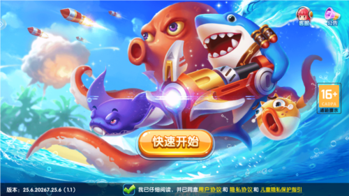 海王捕鱼正式最新版图片1