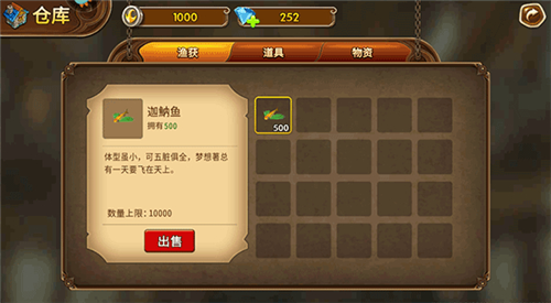 海王捕鱼正式最新版图片7