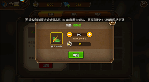 海王捕鱼正式最新版图片8
