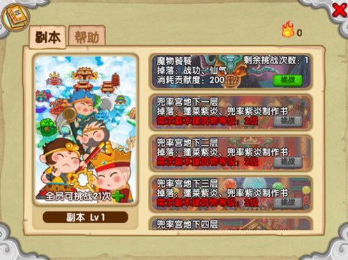造梦西游ol4399渠道服5