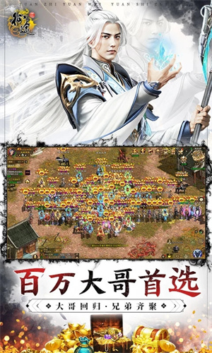 原始征途如何快速成长3