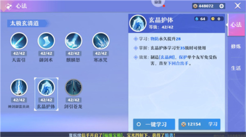 梦幻新诛仙小米渠道服图片8