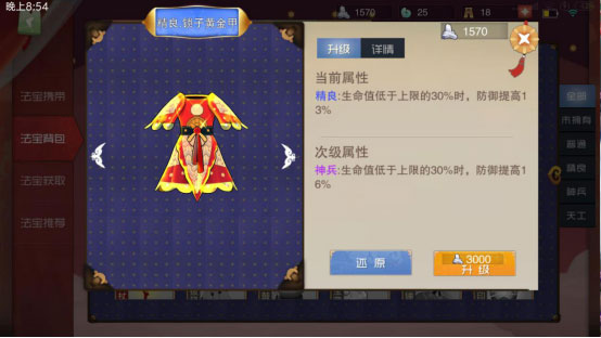 闹闹天宫百度版法器推荐3