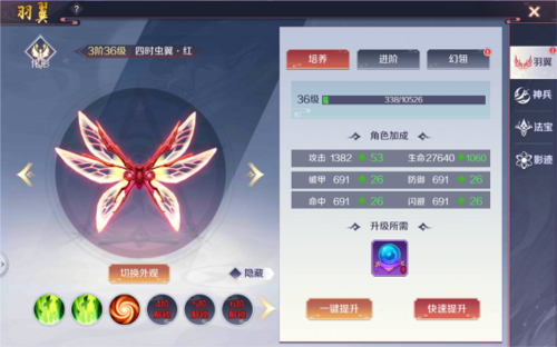 天姬变新手攻略3