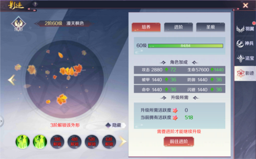 天姬变新手攻略4