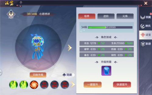 天姬变新手攻略6