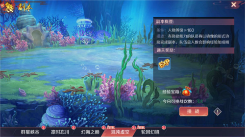 天姬变华为版快速升级攻略图片2