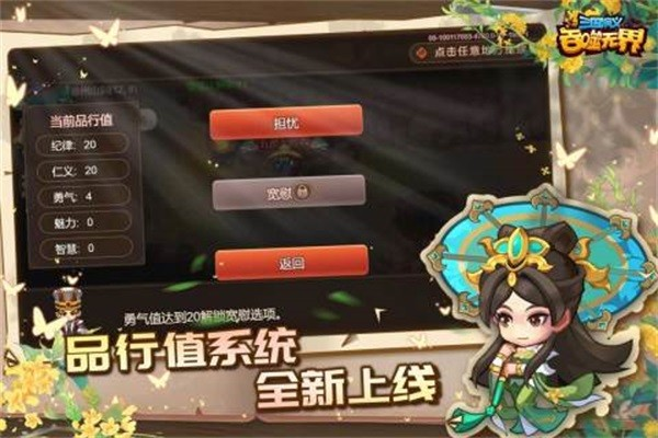 三国演义吞噬无界1