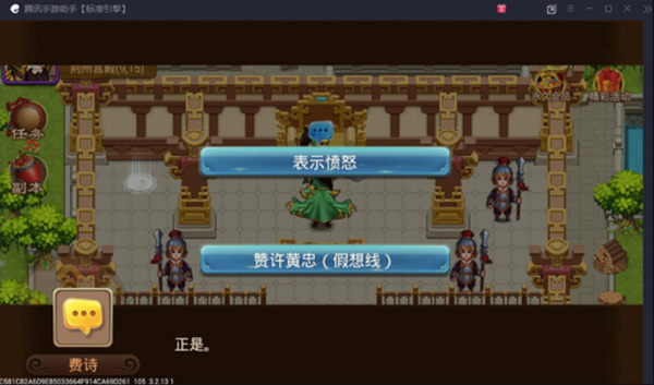 三国演义吞噬无界3