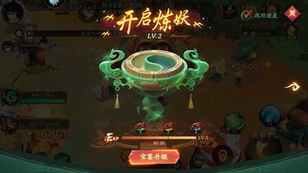 新仙魔九界7