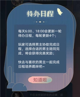 神仙记事录图片20